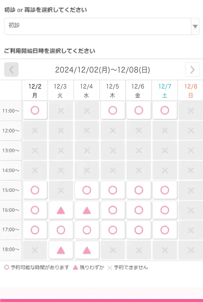 初診or再診を選択してください